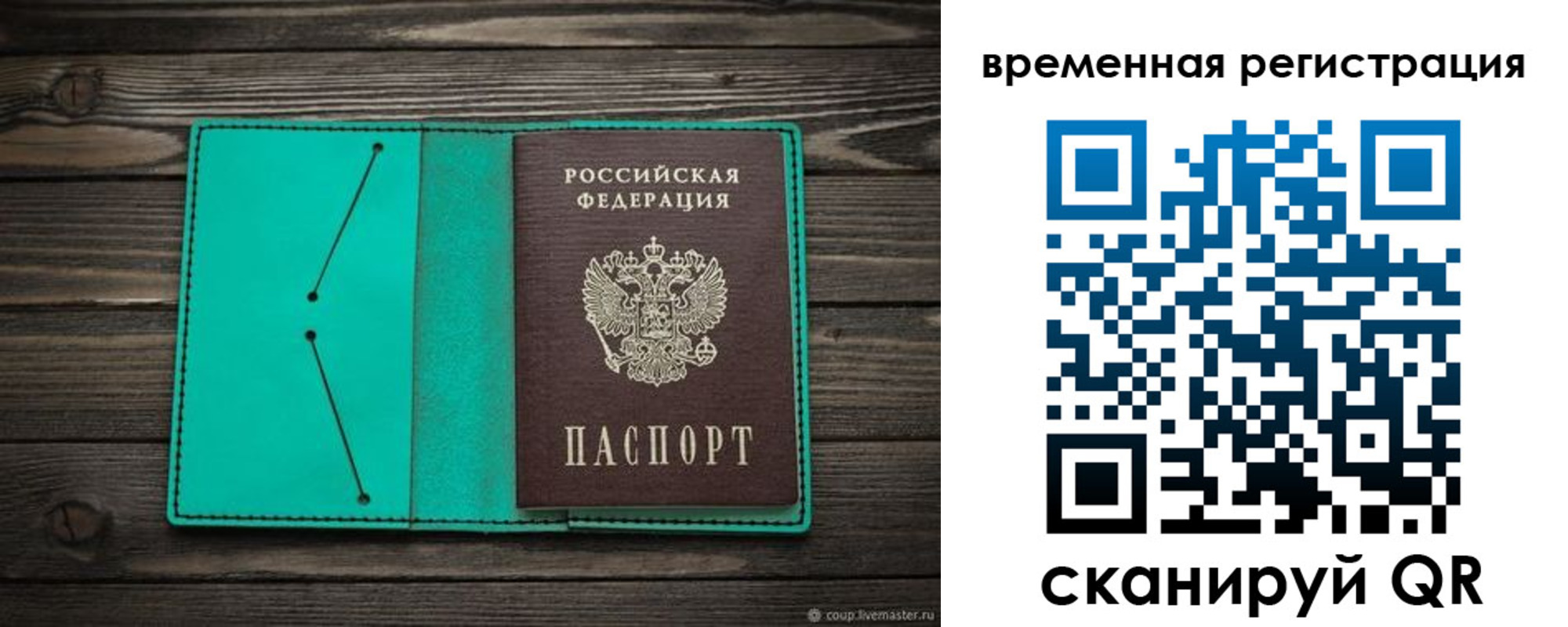 регистрация для дет. сада в Электростали