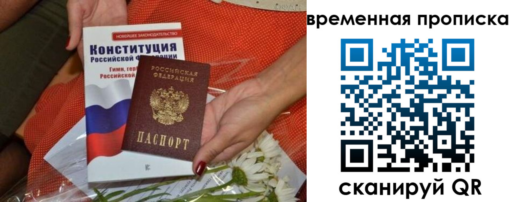 прописка иностранных граждан в Электростали