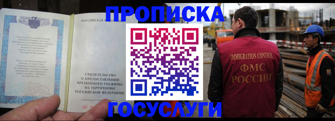 найти адрес прописки в Электростали