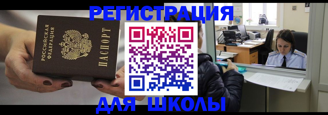 временная прописка в Электростали
